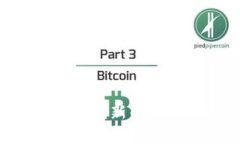 细说加密货币与金融创新