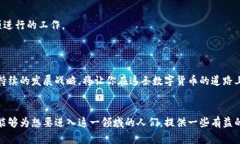   如何成功发布加密货币？