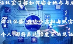 ziaoti游戏中的加密货币：