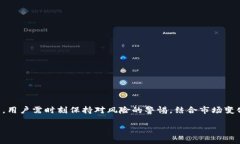   TP钱包如何购买以太坊：