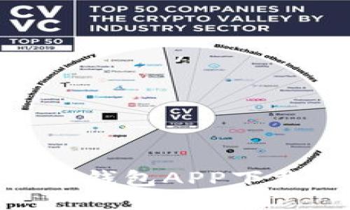 2023年必备：小微钱包APP下载指南与使用技巧