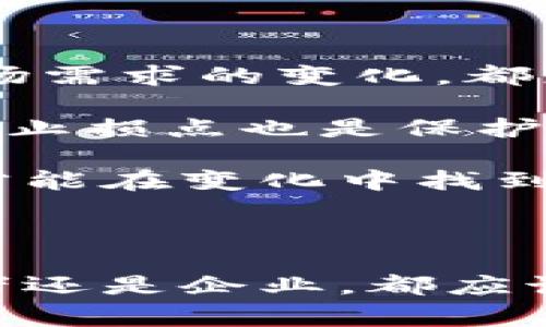 



加密货币与科技股的完美结合：未来投资的双剑

在这个瞬息万变的投资环境中，加密货币与科技股的结合成为了投资者关注的热门话题。如今，随着技术的不断进步和普及，越来越多的投资者开始将目光投向这两者，在追求高收益的同时，也面对着潜在的风险。这一现象不仅反映了投资者对新兴市场的兴趣，同时也揭示了科技与金融交汇带来的广阔前景。

加密货币的崛起：一场技术革命

加密货币自比特币于2009年问世以来，已经经历了十多年的发展，从边缘化的数字资产逐渐走入大众视野。如今，除了比特币，市场上还有以以太坊、Ripple、Litecoin等为代表的数百种加密货币。这些虚拟货币不仅提供了一种全新的支付手段，更推动了金融科技的创新。

加密货币的兴起并非偶然，区块链技术作为其底层结构，为其提供了高度的安全性和透明性。通过去中心化的网络，加密货币的交易不再依赖于传统金融机构，这样一来，大大降低了成本，提高了交易效率。越来越多的企业和资本开始关注这一领域，助力加密货币在全球范围内的普及。

科技股的魅力：创新与成长的代名词

在全球经济布局中，科技股始终是市场中最具吸引力的投资标的之一。从苹果、亚马逊到特斯拉，这些科技巨头在各自领域的创新和突破，不仅推动了公司的迅速成长，也带动了整个股市的向上发展。科技公司通过不断创新，提供了巨大的市场空间，而这种创新往往与加密货币的兴起息息相关。

比如，许多科技公司开始在区块链技术上进行研发，探索其在供应链管理、智能合约等领域的应用。这种跨界融合不仅为科技公司开辟了新的增长点，同时也为加密货币的普及提供了更多的应用场景。

二者结合的前景：互补与共生

加密货币与科技股的结合，提供了一种新的投资策略，既可以利用科技股的成长潜力，又可以通过加密货币的高波动性获取超额收益。这种投资模式的核心在于理解两者之间的关系以及市场的动态变化。

例如，随着越来越多的科技公司开始接受加密货币作为支付手段，投资者可以期待这种趋势带来的利润增长。反之，加密货币市场的变化也可能影响到相关科技公司的股价。例如，当比特币价格大幅波动时，相关的区块链技术公司可能会受到连锁反应，这为投资者提供了不仅仅限于加密货币本身的投资机会。

风险与挑战：不可忽视的现实

尽管加密货币与科技股的结合带来了许多机会，但同时也伴随着潜在的风险。首先，加密货币市场的波动性极大，价格在短时间内可能经历剧烈的涨跌，这对于没有足够风险承受能力的投资者来说，意味着巨大的损失风险。

其次，科技股虽然由于创新驱动而具有较好的增长潜力，但一旦大环境发生变化，比如经济衰退、监管政策收紧等，也可能导致科技股遭遇重创。此外，市场对加密货币的态度也会受到政策的影响，监管趋严，可能对加密货币的价格及相关公司的股票造成打击。

投资策略：如何在加密货币与科技股中寻找机会

对于想要在加密货币与科技股中寻找投资机会的投资者来说，首先要做的是深入了解这两个市场的基本面。无论是关注技术的更新换代，还是市场需求的变化，都应该将其视为制定投资策略的重要依据。

其次，要做好风险控制。在制定投资计划时，可以考虑分散投资，即同时在加密货币和科技股中配置资产，降低单一市场波动带来的风险。此外，设置止损点也是保护投资的重要手段。

最后，投资者应保持良好的心态，不断学习和适应市场的变化。加密货币与科技股的结合是一个不断发展的行业，只有持续关注和分析市场动态，才能在变化中找到最优的投资机会。

总结：加密货币与科技股的未来展望

可以说，加密货币与科技股的结合为投资者开辟了一片新的蓝海。在未来的发展中，随着技术不断演进，市场机制也会出现新的变化。无论是投资者还是企业，都应该紧跟时代步伐，抓住这场技术革命带来的机遇。

总之，虽然投资总是伴随着风险，但通过合理的分析与策略，投资者可以在加密货币与科技股的交集处，找到属于自己的投资机会。这条道路或许充满挑战，但只要勇敢前行，再加上合理的判断与决策，就一定能在未来的投资旅程中，让资产不断增值。

加密货币, 科技股, 投资策略, 区块链, 市场风险/guanjianci