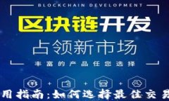 2023年最全TP钱包使用指南