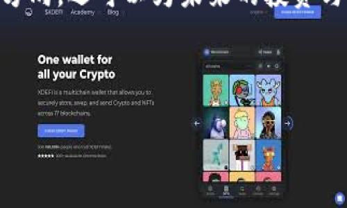 baioti加密货币白皮书：揭示数字货币的未来与潜力/baioti
加密货币, 白皮书, 区块链, 投资, 数字资产/guanjianci

引言
在数字经济迅猛发展的今天，加密货币作为一种新兴的金融工具，正逐渐走入人们的视野。尤其是在区块链技术的推动下，加密货币以其去中心化和高安全性的特点，引发了全球范围内的关注和讨论。不过，尽管比特币、以太坊等项目已深入人心，但对于许多初次接触这个领域的人来说，一个详细的加密货币白皮书就显得尤为重要。

什么是加密货币白皮书？
白皮书，顾名思义，是一种用于阐述某个项目或技术的文件。在加密货币领域，白皮书通常是项目团队为了介绍其理念、技术架构和商业模式而撰写的一份正式文档。它不仅为潜在投资者提供了项目的详细信息，还能帮助人们理解该项目在市场中的定位和价值。

白皮书的核心要素
一份优秀的加密货币白皮书应包含多个核心要素。
ul
listrong项目概述：/strong这里需要对项目进行简明扼要的介绍，阐述其背景、愿景和使命。/li
listrong市场分析：/strong清晰的数据和分析能帮助读者理解项目所针对的市场需求，评估项目的市场潜力。/li
listrong技术架构：/strong解释项目采用的技术方案，区块链网络的设计，智能合约的使用，甚至是共识机制等。/li
listrong团队介绍：/strong团队的背景、经验和优势尤为重要，具有强大技术背景的团队会给项目增添更多的可信度。/li
listrong筹资计划：/strong包括代币的发行信息、资金的使用安排，特别是与投资者的利益对齐。/li
listrong发展路线图：/strong明确短期与长期的目标及其实现的步骤，让投资者对项目的未来发展充满信心。/li
/ul

白皮书的重要性
在加密货币的世界中，白皮书是投资决策的重要依据。投资者通过白皮书能够全面了解一个项目，帮助他们在复杂的市场中做出理性的投资选择。此外，白皮书还承担着吸引社区支持和合作发展的责任，良好的白皮书能够加深用户对项目的理解，并提升用户的参与感。

如何撰写一份成功的加密货币白皮书
撰写一份成功的白皮书并非易事，这需要团队的反复打磨与调整。以下是一些建议：
ul
listrong明确目标受众：/strong在撰写白皮书之前，要明确自己希望吸引的投资者和用户群体。这将决定你使用的语言风格和表达方式。/li
listrong使用准确的数据：/strong在市场分析和技术部分，引用可靠的数据和研究能够提升你的白皮书的可信度。/li
listrong保持：/strong虽然内容需要详尽，但语言要，避免过于专业的术语，让大众能够理解。/li
listrong设计视觉吸引力：/strong良好的排版、图表和图形可以有效提升白皮书的可读性，使其更加吸引潜在投资者的眼球。/li
listrong反复校对与修改：/strong最后，一份白皮书需要经过多轮的校对和修改。团队成员之间相互审阅，确保信息的准确性与逻辑性。/li
/ul

成功案例分析
回顾加密货币的发展历程，我们会发现许多成功的项目背后都有一份出色的白皮书。例如，比特币白皮书所阐述的去中心化货币理念，彻底改变了人们对金融交易的看法。它不仅展示了区块链技术的潜力，还为未来众多项目的发展提供了基础。而以太坊的白皮书则引领了智能合约的革命，通过将编程接口嵌入区块链，拓展了去中心化应用的范围。
另外，Chainlink作为去中心化预言机项目，其白皮书则详细描绘了如何将现实世界的数据引入区块链。这告诉我们，成功的白皮书不仅需要技术的支持，还要具备解决实际问题的能力。

白皮书的未来发展
随着加密货币市场的不断扩展，白皮书的形式和内容也在不断演变。我们可以预见，未来的白皮书将会更加注重可读性和互动性，采用视频、音频等多种媒介形式呈现。此外，社区反馈也将成为白皮书的重要组成部分，项目团队需要根据社区的意见不断更新和改进白皮书内容。

结语
综上所述，加密货币白皮书不仅是投资者了解项目的重要途径，也是项目团队展示其愿景和技术能力的窗口。在数字货币时代，白皮书作为一个项目的“名片”，它的质量直接影响到项目的成败。因此，团队在撰写白皮书时，应重视每一个细节，以期在竞争激烈的市场中脱颖而出。
每个加密货币项目的背后都是一场意义深远的探索，而白皮书则是引导我们理解这一切的重要文档。通过深入了解白皮书，我们不仅可以看清加密货币的发展方向，还可以为未来的投资与参与做好准备。

看似简单的字句，却蕴藏着无尽的可能性。在这个急速发展的数字时代，抓住机遇，深入探索，加密货币的未来正等待着我们去揭秘和开创。

如果你正准备进入这个充满机会的市场，记得不要忽视白皮书的重要性。深入剖析它们，可能会为你的投资旅程带来意想不到的收益和启发。