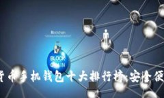 baozi/baozi  2023年虚拟货币手