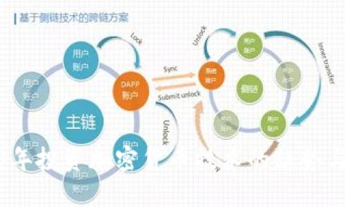 2023年投资加密货币技术的趋势与机会