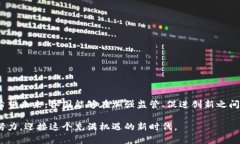 baioti加密货币监管项目建