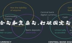思考一个的，融入与关键