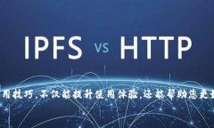   TP钱包收款地址不显示？