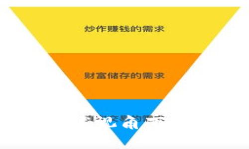 加密货币法律适用：全球视角下的监管趋势与合规挑战