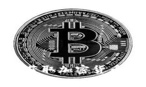 全面指南：如何有效获取加密货币数据，掌握市场脉搏