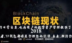 jiaoti如何用TP钱包充值0.