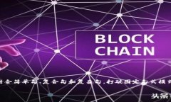 思考一个的，融入与关键