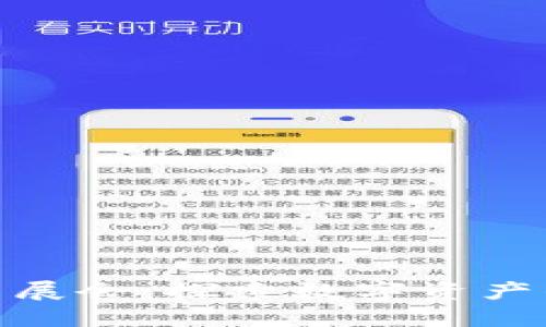 全球加密货币展会：探索数字资产的未来与机遇