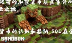 因应市场变化的加密货币