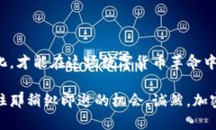    深度解析：日本加密货