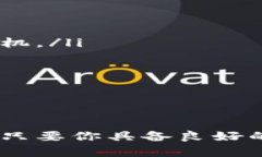   最全加密货币行情APP推荐