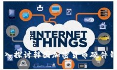 你的资产安全：深入探讨