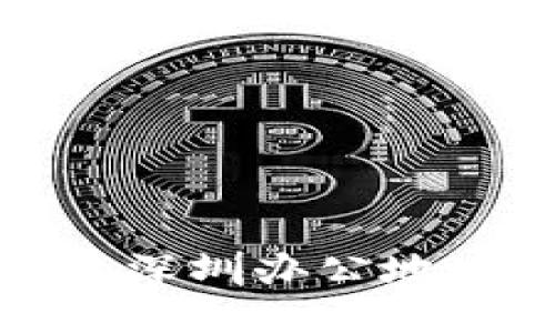 探索TP钱包的深圳办公地址与最新动态