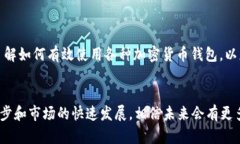    如何解决TP钱包无法搜索