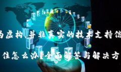 注意：本内容为虚构，并