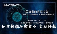 韩国银行如何拥抱加密货