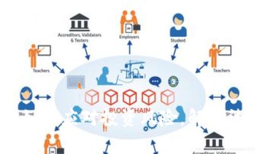 加密货币纠纷：如何应对投资风险，解析法律保护新趋势