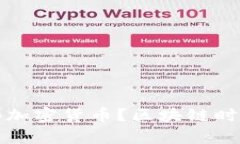 乌克兰接受哪些加密货币