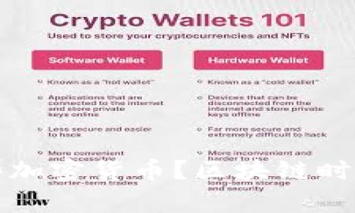 乌克兰接受哪些加密货币？区块链时代的货币新选择