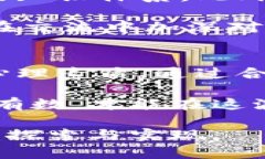   炒加密货币亏损严重？教