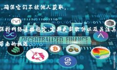   如何解决TP钱包打开薄饼