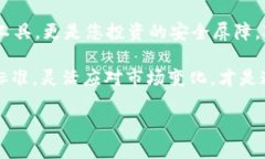 探索数字货币加密软件：