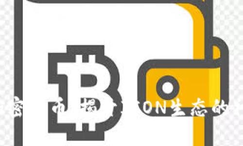 : ICX加密货币：揭开ICON生态的神秘面纱