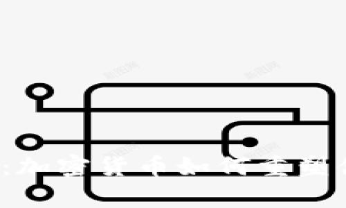 2024年超级碗：加密货币如何重塑体育赞助的未来