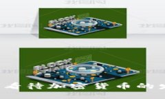 美联储如何看待加密货币