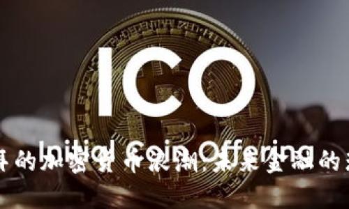 探秘迪拜的加密货币浪潮：未来金融的璀璨之星