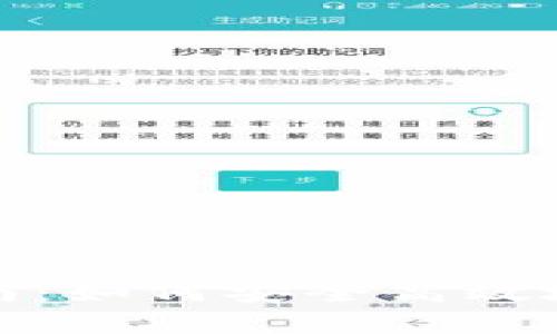 加密货币账户管理指南：如何安全高效地交易与存储数字资产