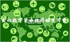   TP钱包ETH转换全攻略：轻