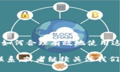   TP钱包如何导入BTCs：一站