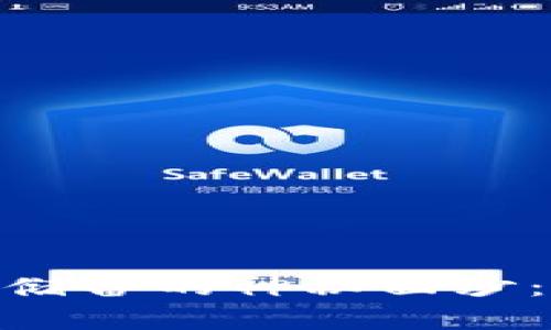 : 揭开伊朗加密货币储备的神秘面纱：当前现状与发展趋势