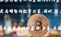 币圈钱包是什么东西？揭