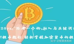 b style=＂font-size: 20px;＂思