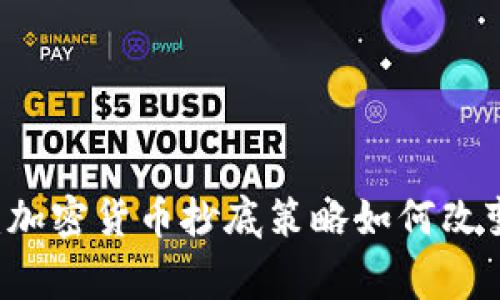 印度神童预言：加密货币抄底策略如何改变投资游戏规则