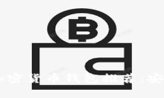 安卓用户必备的加密货币