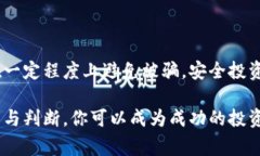   2023年加密货币骗局全景