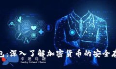 Zen币与TP钱包：深入了解加