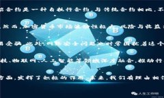 货币加密：探索数字资产