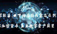 由于字数要求较多，以下