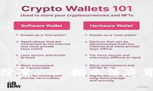 破解加密货币赔偿案——揭示法庭背后的故事与启示