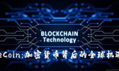 揭秘OneCoin：加密货币背后